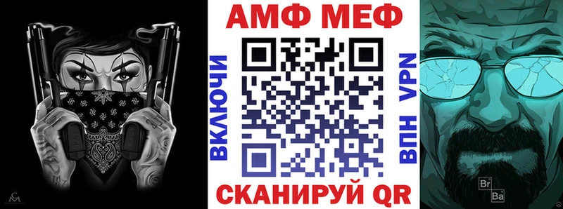 АМФ 97% Боровичи