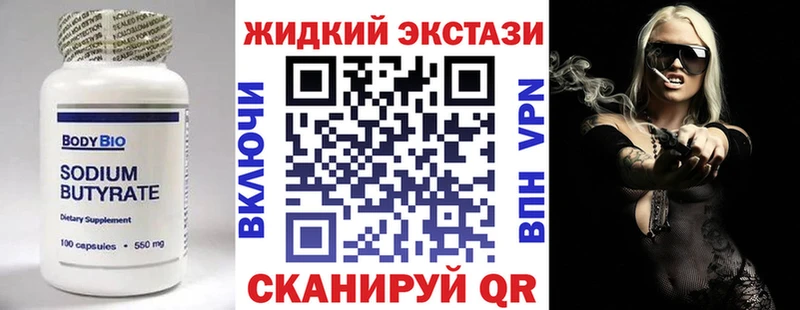 купить   Боровичи  Бутират 1.4BDO 