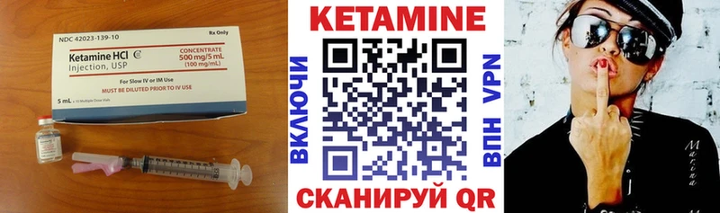 КЕТАМИН VHQ  Боровичи 