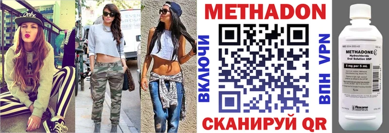 МЕТАДОН мёд  Боровичи 